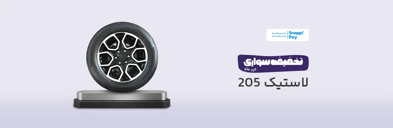 205