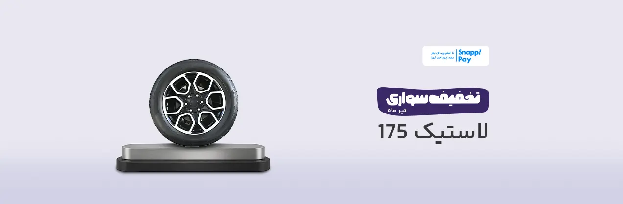 175
