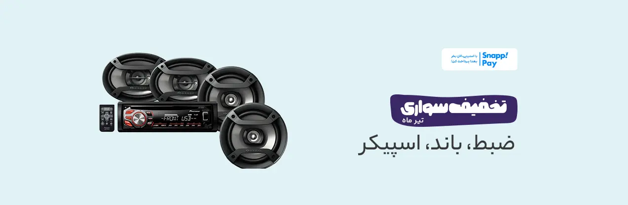 audio