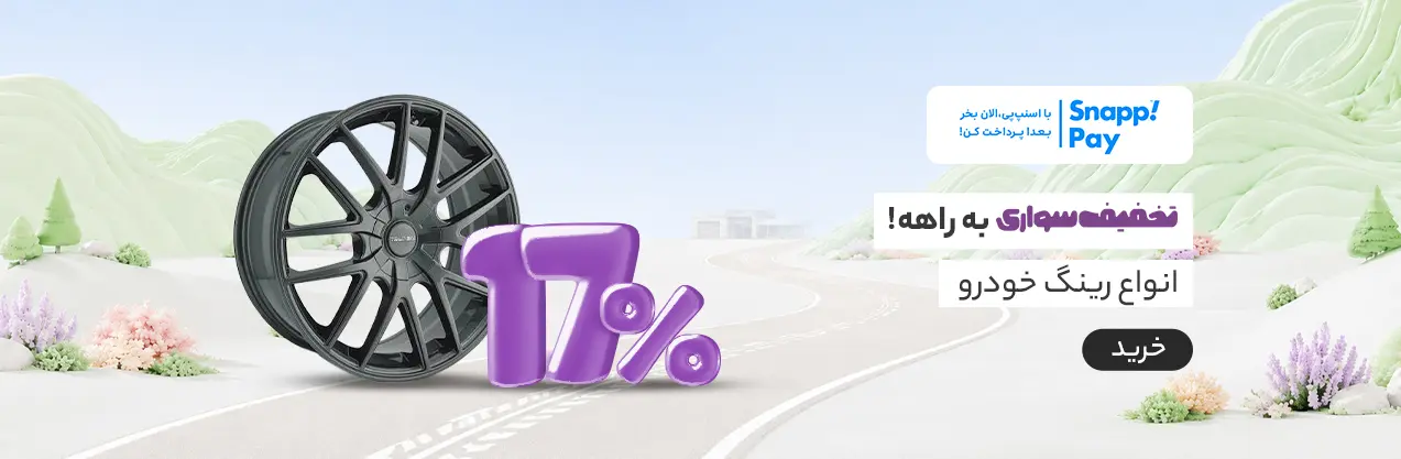 tirering