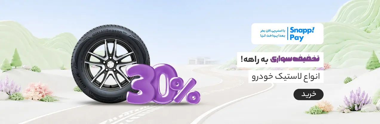 rubber