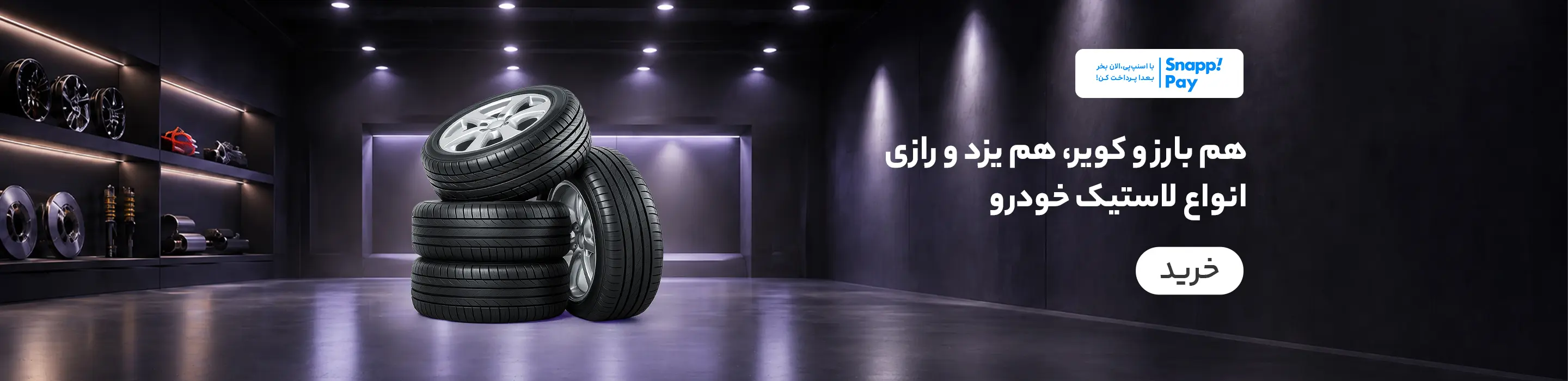 rubber