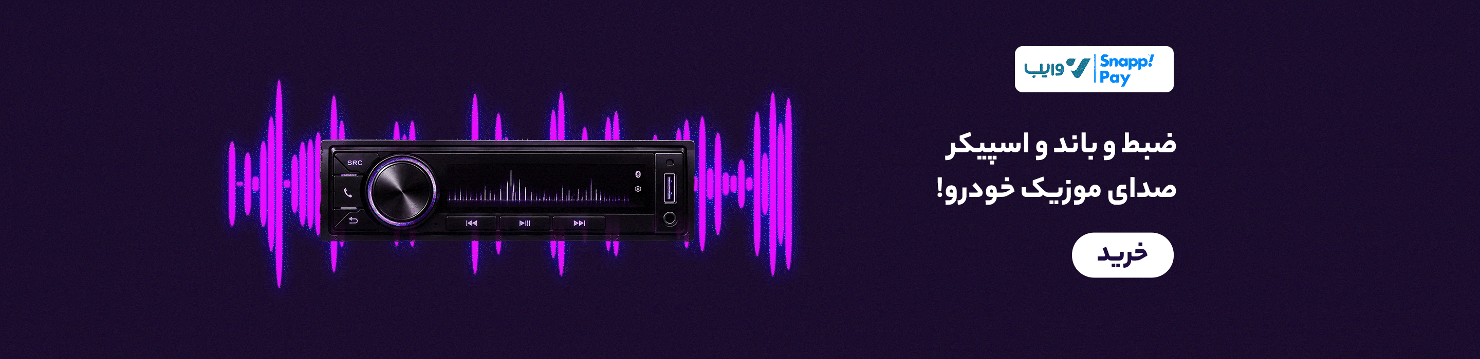audio-08