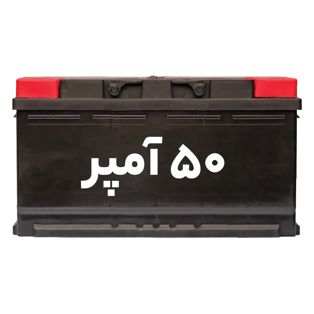 دسته‌بندی باتری 50 آمپر