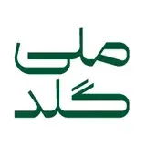 ملی‌گلد