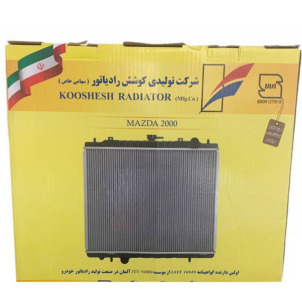 رادیاتور آب مزدا 2000 آلومینیومی کوشش رادیاتور