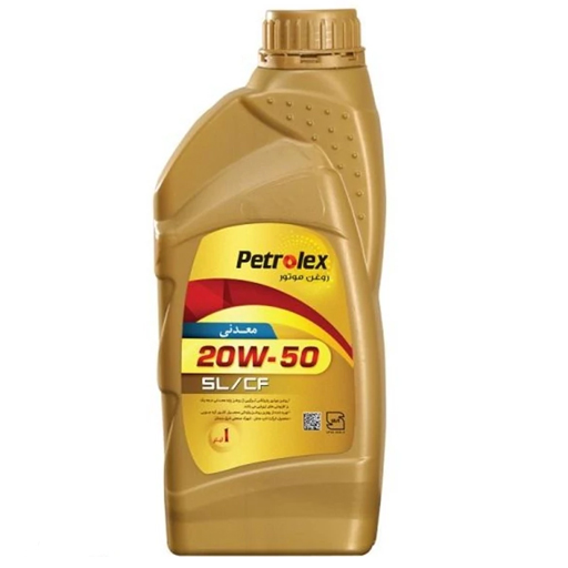 روغن موتور سمن شیمی پترولکس 20w50 sl نیمه سنتتیک یک لیتری