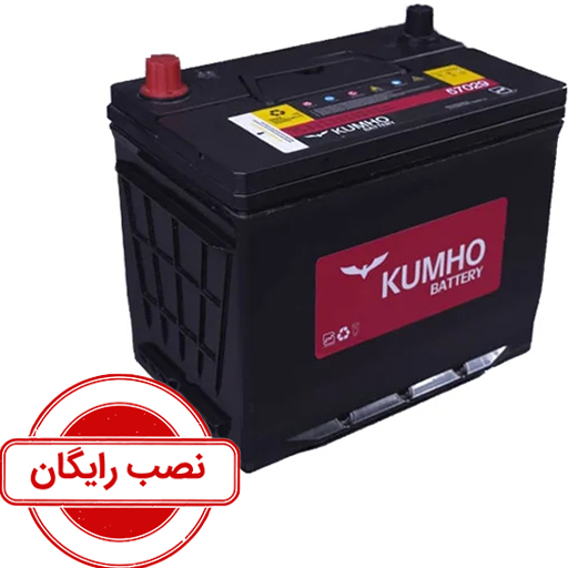 باتری کومهو وایا 50 آمپر سیلد پایه کوتاه نصب رایگان (تهران)