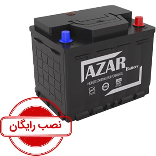 باتری 55 آمپر آذر باتری نصب رایگان
