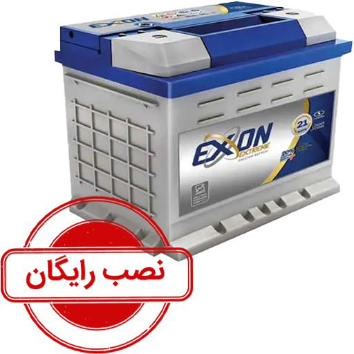 باتری 60 آمپر اکسون نصب رایگان