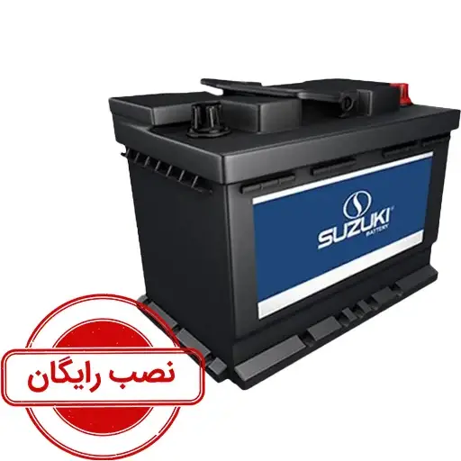 باتری 90 آمپر سوزوکی سپاهان باتری نصب رایگان