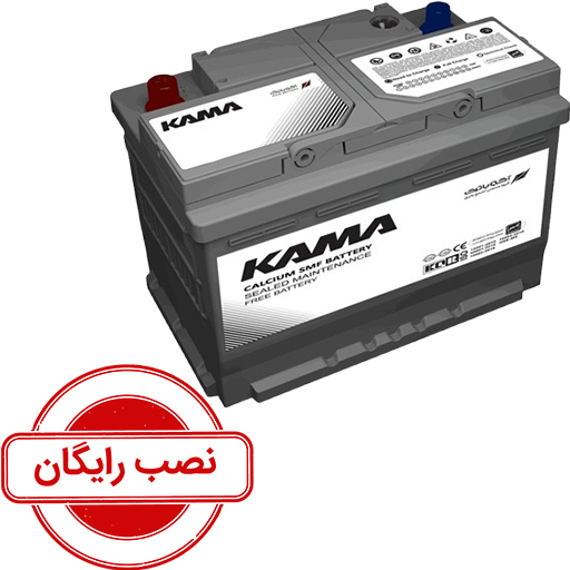 باتری 74 آمپر کاما آکو باتری - نصب رایگان