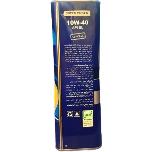 روغن موتور 10W40 API SL نفت سپاهان سوپر پاور اسپیدی اسپشیال حجم یک لیتری فلزی