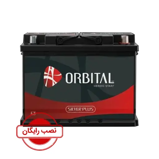 باتری 55 آمپر اوربیتال سیلور پلاس - نصب رایگان