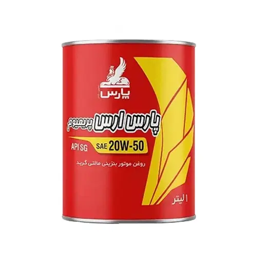 روغن موتور نفت پارس 20W50 SG مدل ارس یک لیتری