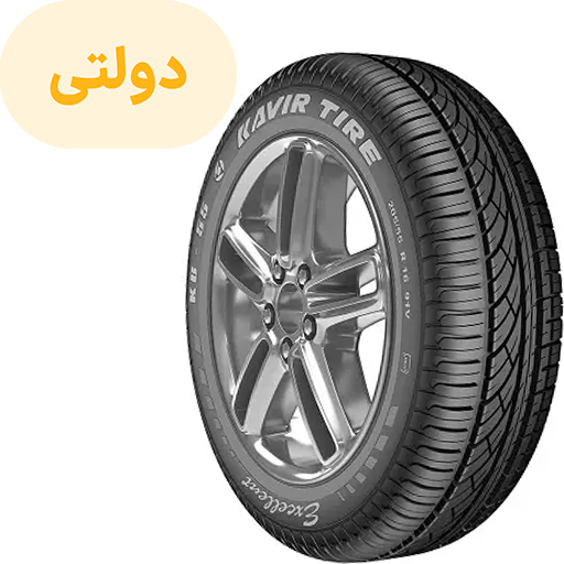 لاستیک کویر سایز 205/55R16 گل KB55 تک حلقه ای (فروش ویژه نقدی)