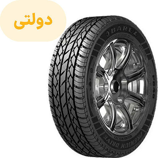 لاستیک بارز سایز 165/65R13 گل P660 تک حلقه ای (فروش ویژه قسطی)