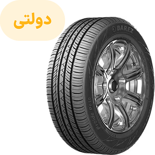 لاستیک بارز سایز 205/60R15 گل P610 تک حلقه ای (فروش ویژه قسطی)