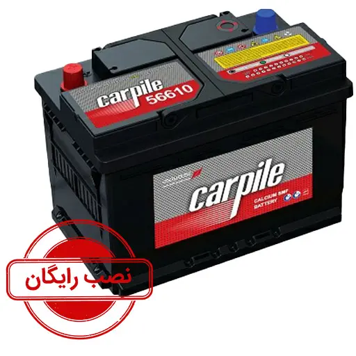 باتری 90 آمپر کارپیل آکو کوتاه_نصب رایگان
