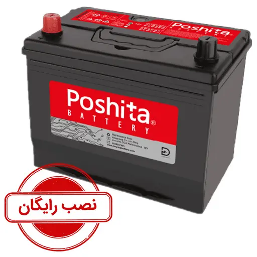 باتری 70 آمپر پوشیتا قطب مثبت چپ_نصب رایگان