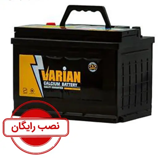 باتری 60 آمپر واریان_نصب رایگان