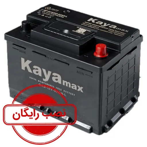باتری 75 آمپر کایا مکس سایز _نصب رایگان