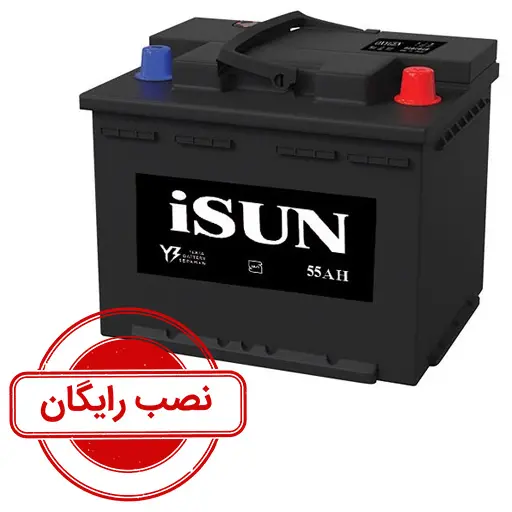 باتری 55 آمپر یکتا باتری سپاهان مدل آیسان_نصب رایگان