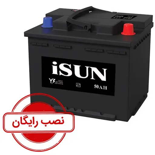 باتری اتمی 50 آمپر آیسان یکتا باتری سپاهان سایز L1_نصب رایگان