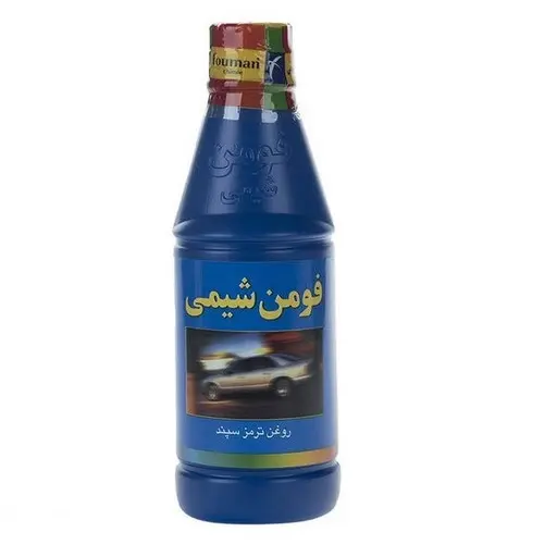 روغن ترمز خودرو فومن شیمی مدل 122 حجم 250 میلی‌لیتر