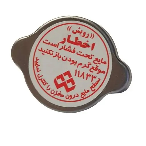 درب رادیاتور پراید رویش استیل
