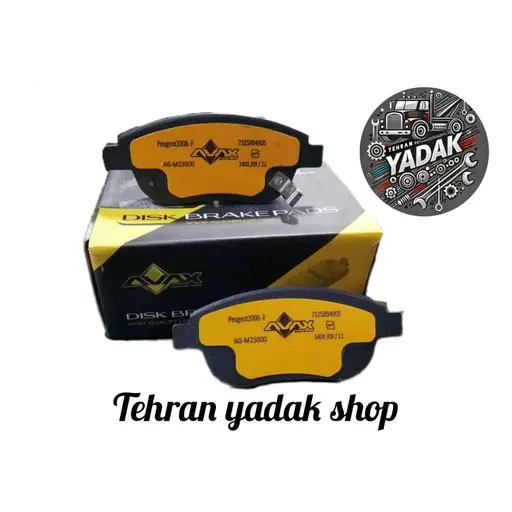 لنت ترمز چرخ جلو سیتروئن C3 آواکس گلد دیسکی